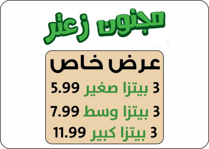 عرض خاص